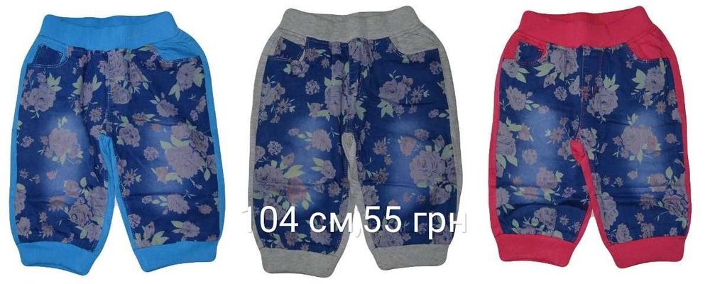 Бріжди для дівчинки