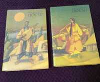 Тарас Шевченко. Поезії в двох томах. 1991р.