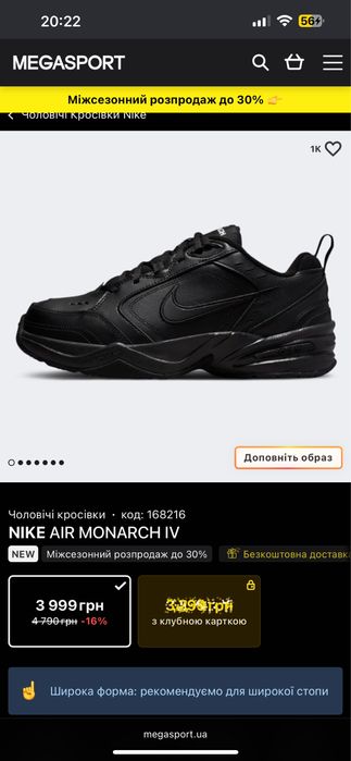 Кросівки Nike Air Monarch