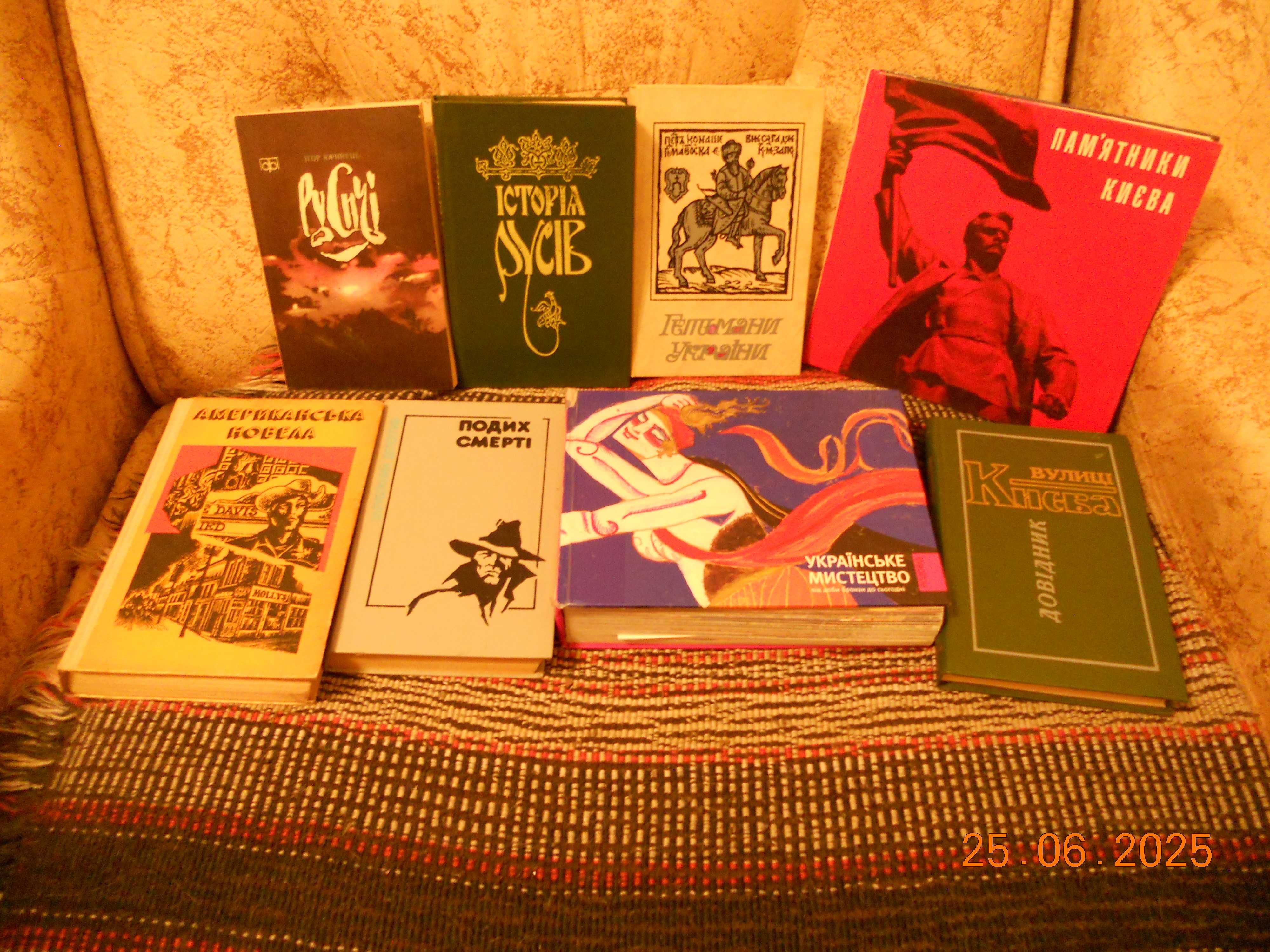 Книга на украинском языке