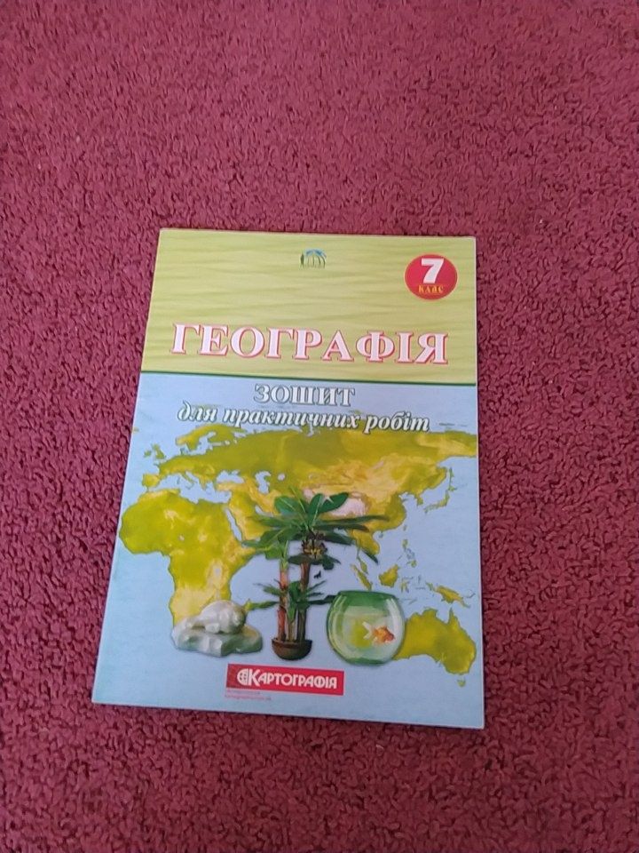 Географія зошит для Практичних робіт 7 клас Топузов, Назаренко,Надтока