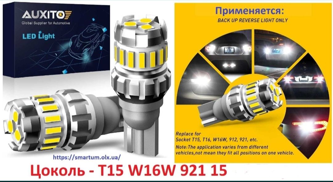 Светодиодные лампы Auxito P21W C5W T10 T15 T20 H1 H7 H10 PSX24W HB4