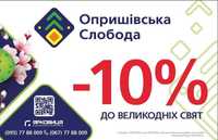 Двокімнатна квартира 53,6м з ФРАНЦУЗЬКИМ балконом Опришівська слобода