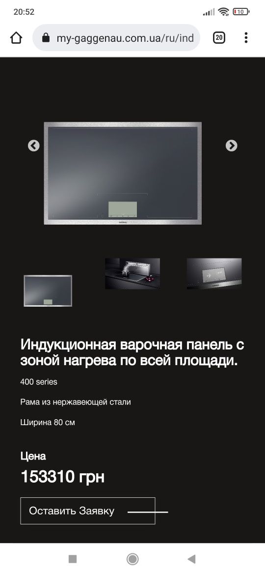 Варочная поверхность электрическая Gaggenau CX 480-100 на запчасти