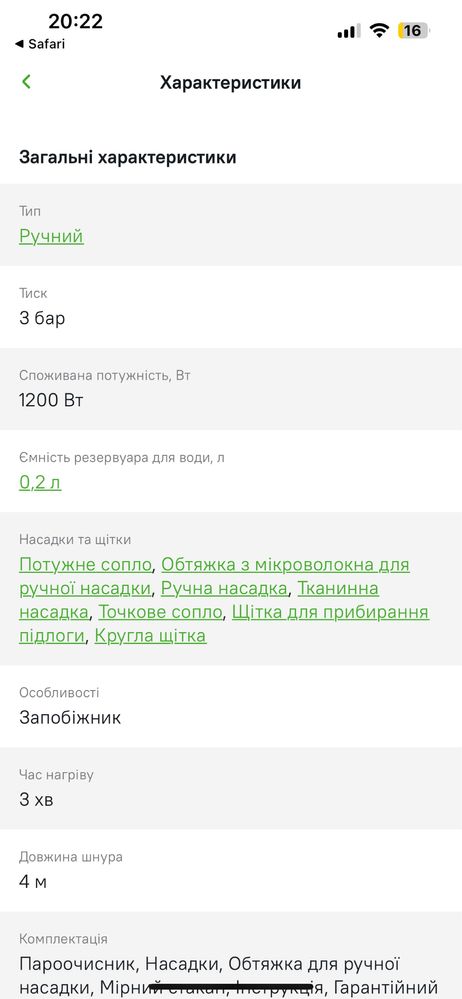 Пароочисник Karcher SC 1 EasyFix