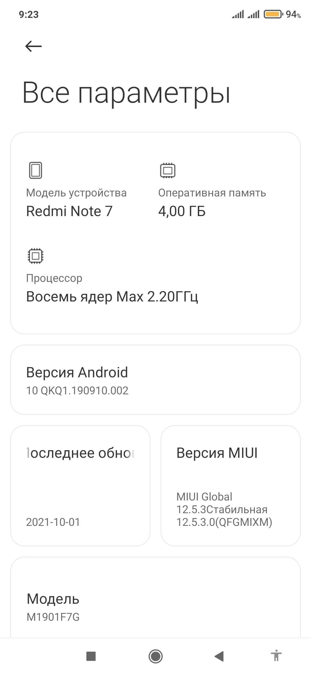 Redmi not 7 4/64