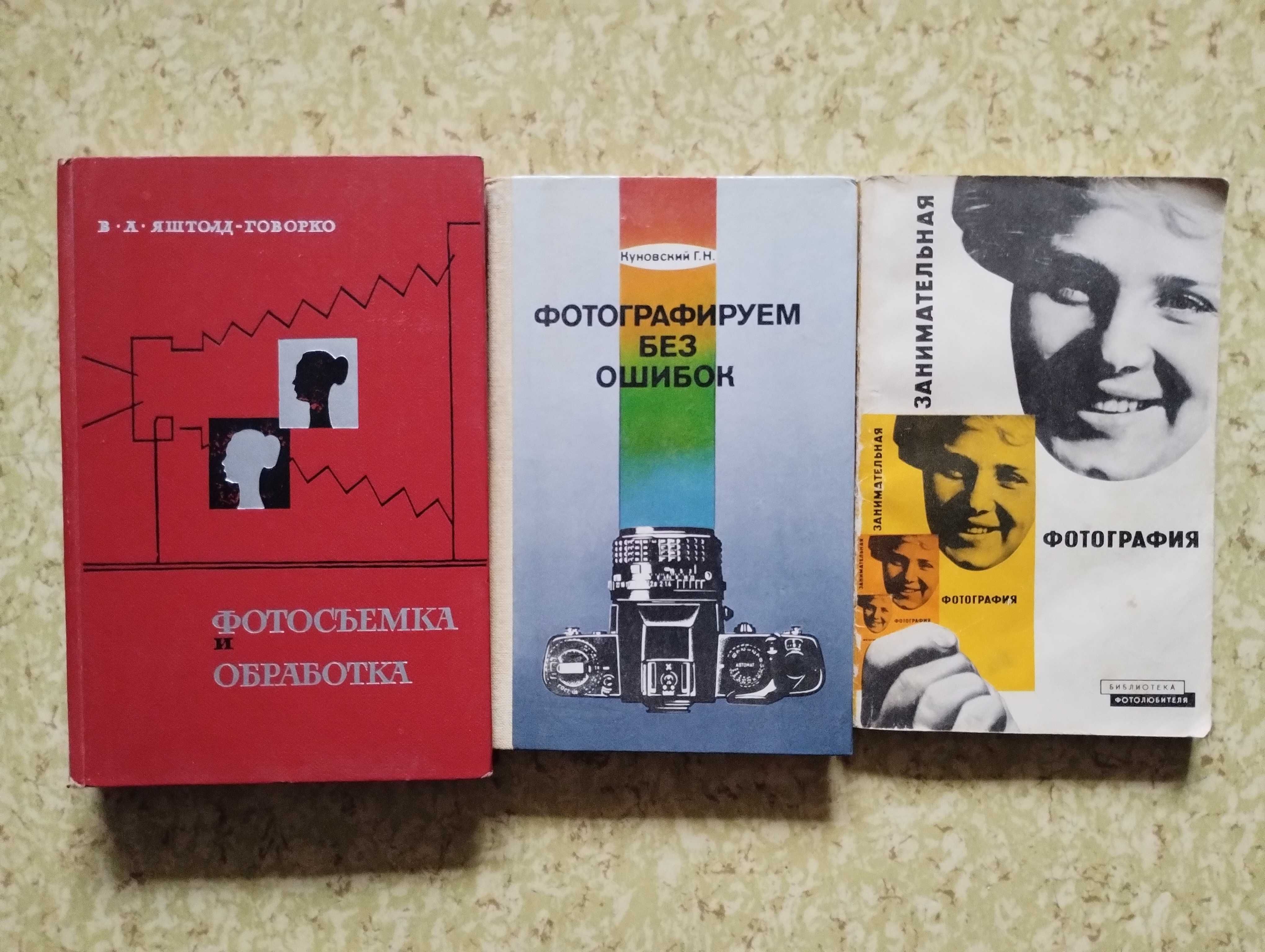 Книги учебные, для мастеров, фотографов, о бизнесе