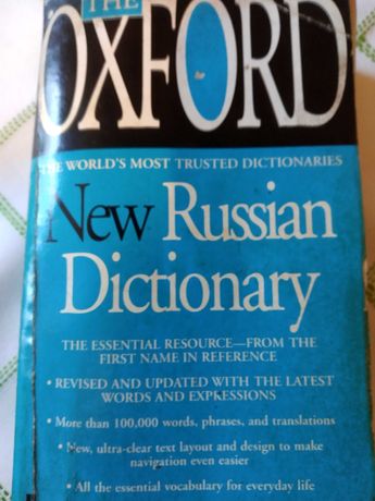 Продам русско-английский словарь Oxford.