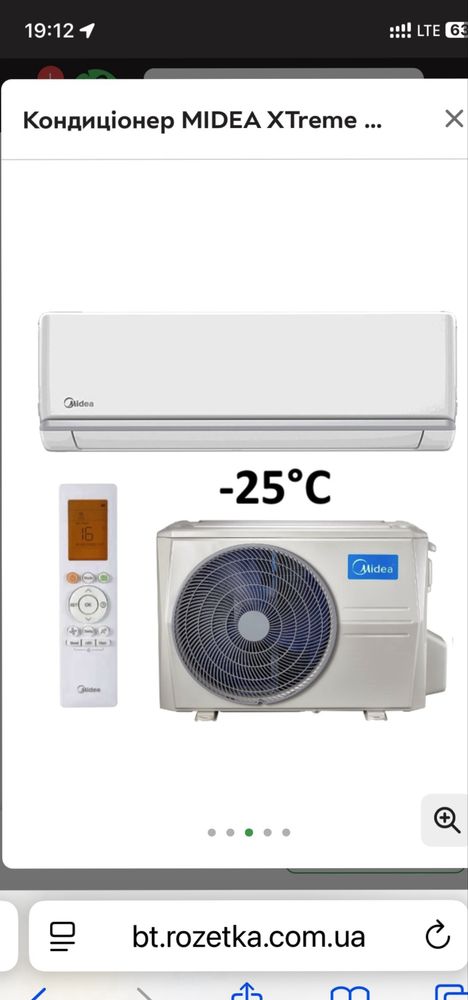 Кондиціонер Midea XTreme MSAG-12HRFN8-I(-25 на обігрів) в наявності