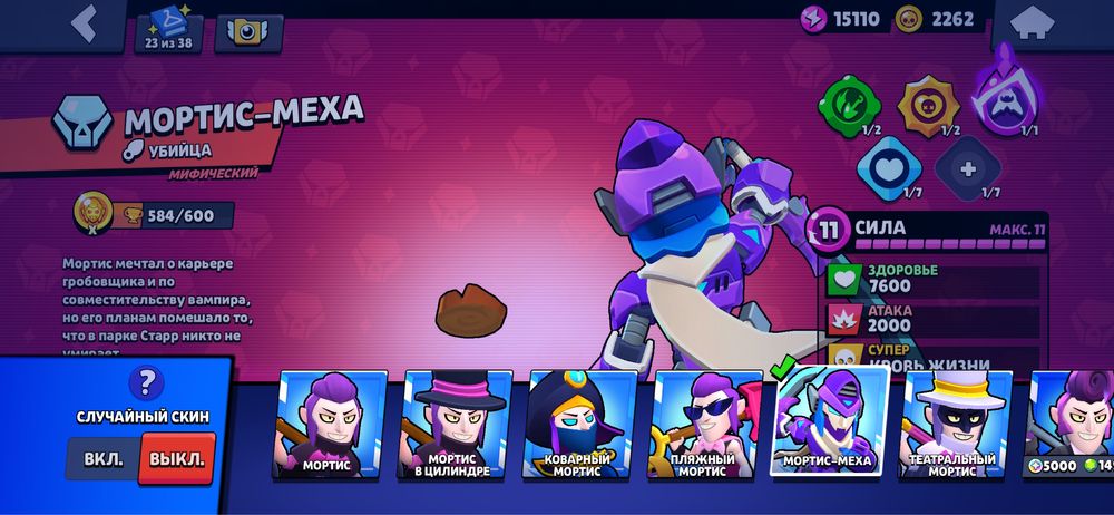 Продам акк в Brawl stars