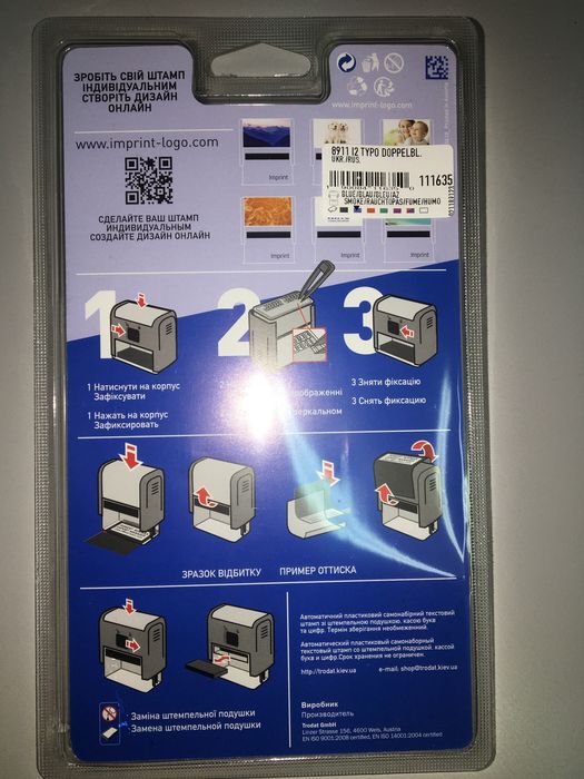 Самонабірний штамп Trodat imprint 11 typo, 3-х рядковий