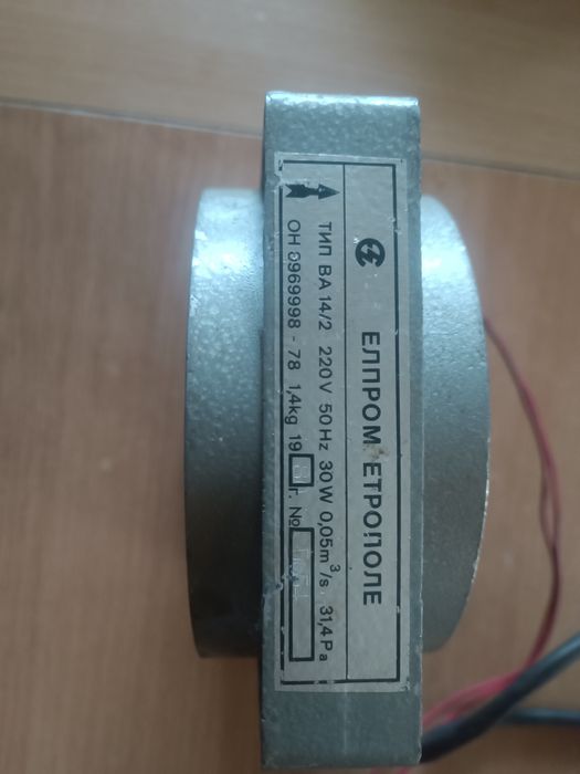 Продам вентилятор элпром