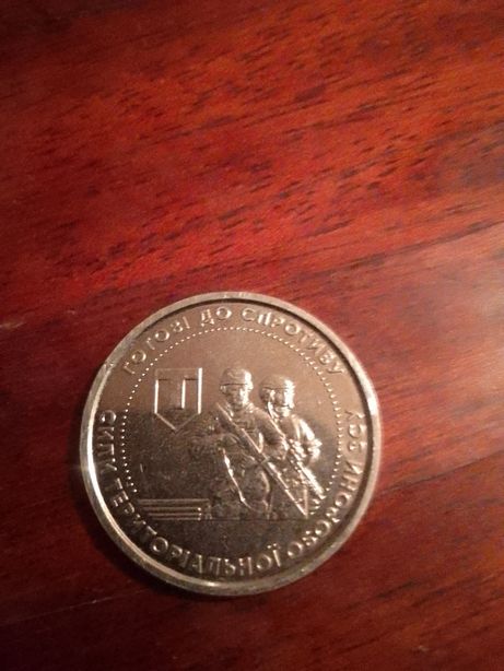 Монета 10грн Сили Теротеріальної оборони2022