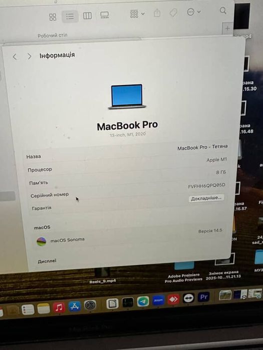 Продам macbook pro m1 в прекрасному стані