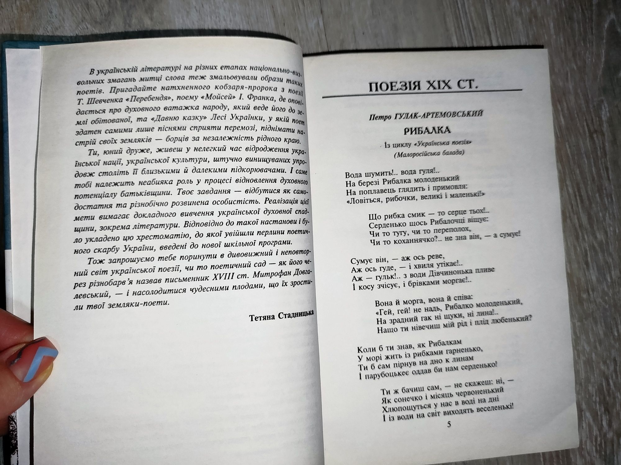 ШКОЛЯРАМ! Книга українська поезія 19-20ст. Бібліотека шкільної класики