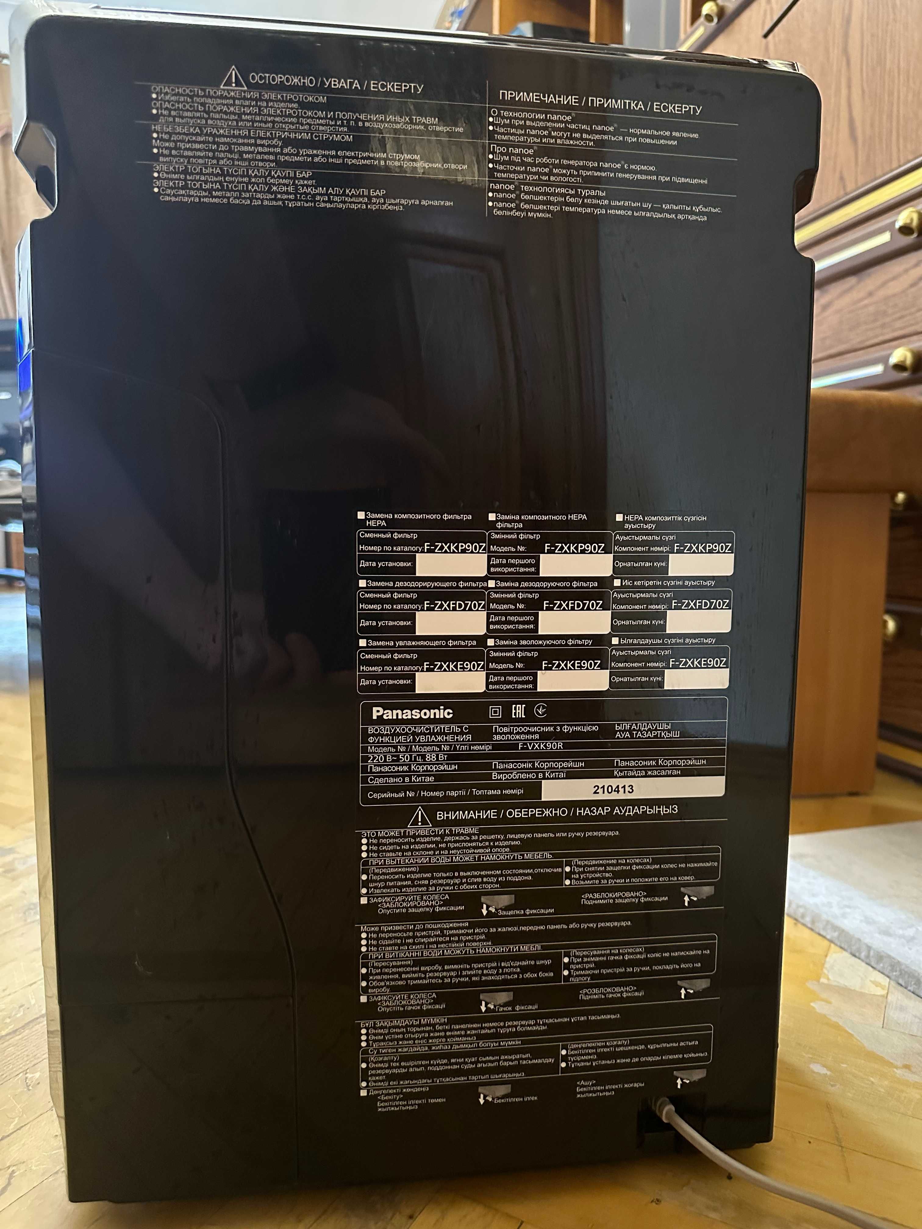 Очищувач та зволожувач повітря PANASONIC F-VXK90R