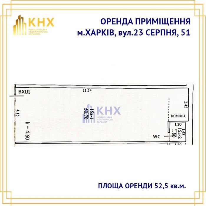 23 серпня. Оренда магазину 52 кв.м.