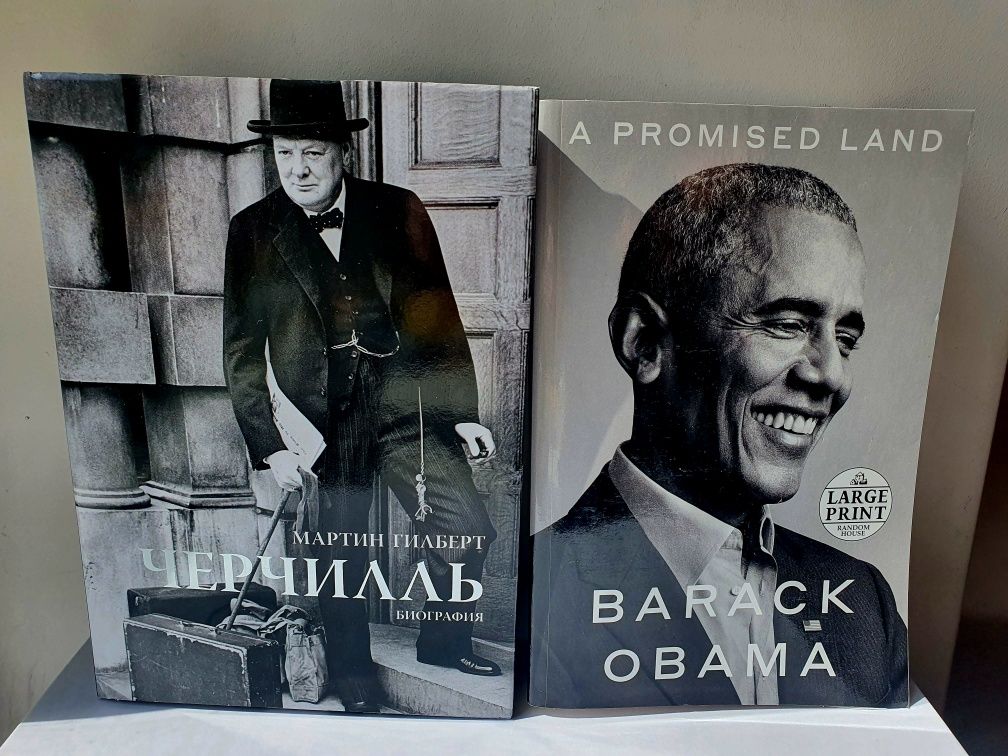 Мартин Гилберт. Черчилль. Биография, A Promised Land Barack Obama