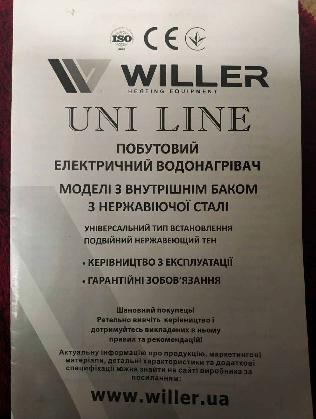 Продам бойлер Willer VH80 R, можно на запсасти.