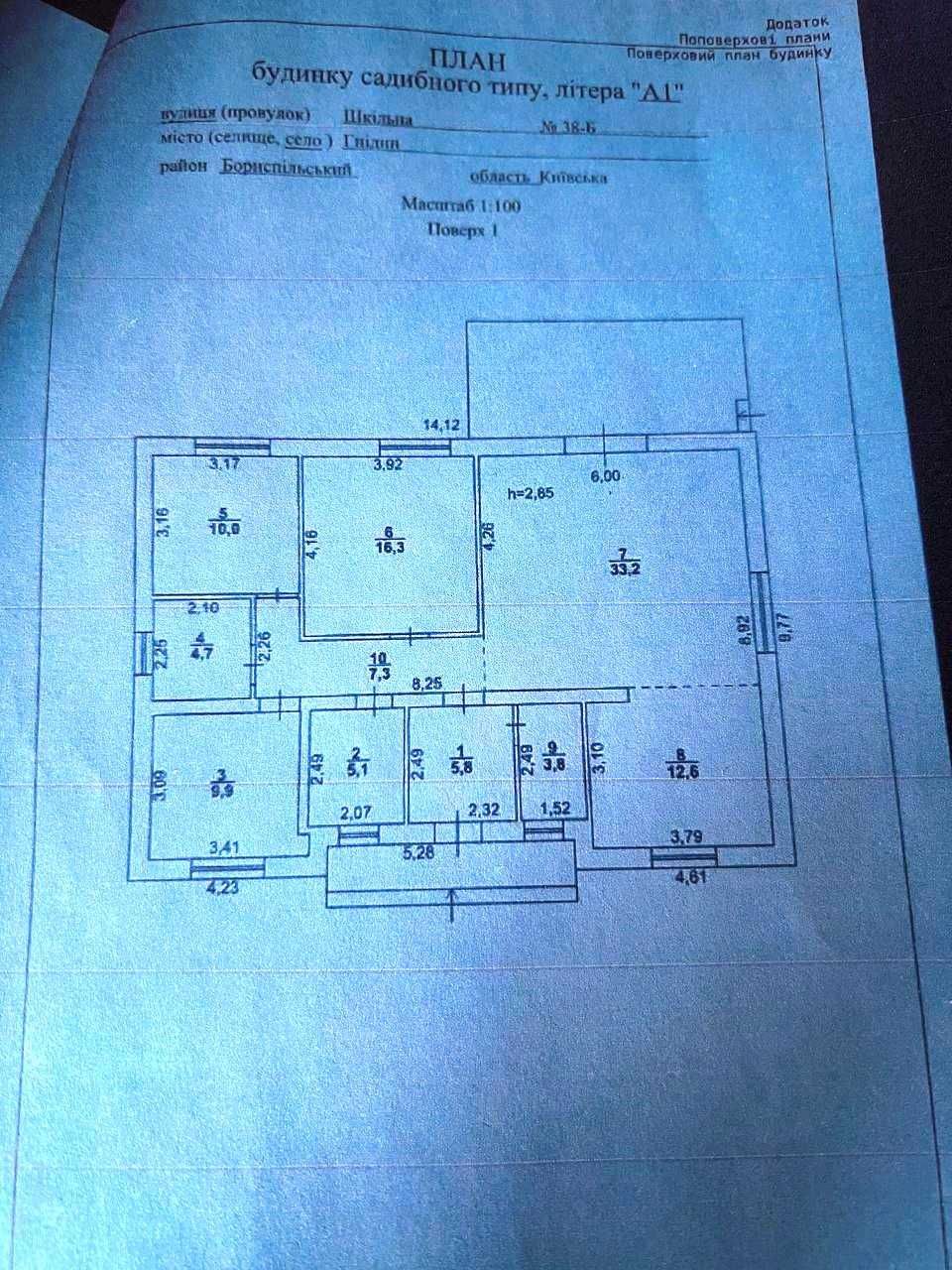 Без комісії Продаж нового будинку 111,6 кв.м село Гнідин