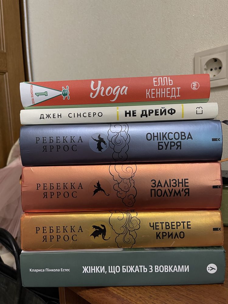 Обмін або оренда книжок для читання — з поверненням! Не продаж