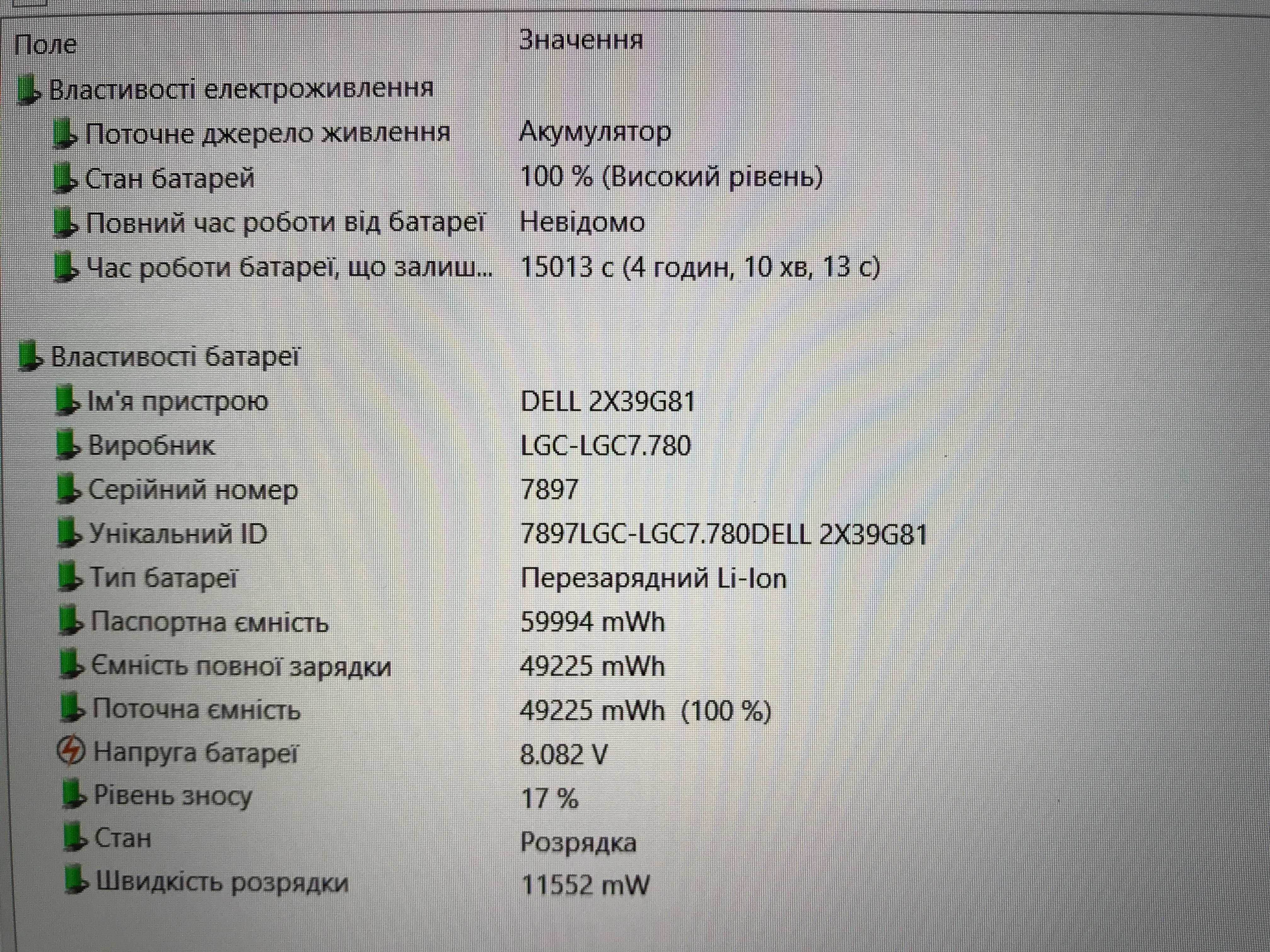 Ультрабук Dell Latitude E7490 [i7 8G QUAD] [FULL IPS] [SSD] Куліша 22