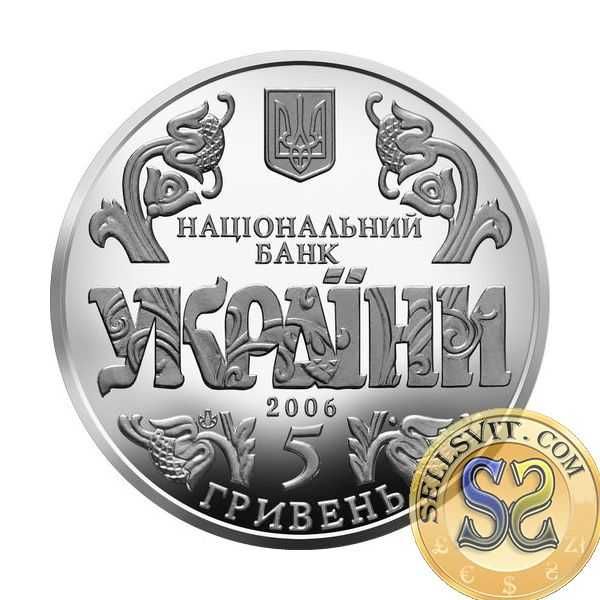 2006 #11 Moneta Ukraina 5 UAH 10 lat Konstytucji Ukrainy