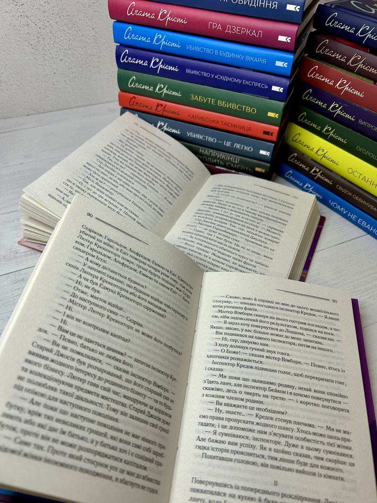 Книги Агата Крісті. Нові, в асортименті