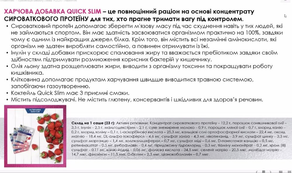 Коктейль Quick Slim "Мікс смаків", 30 саше