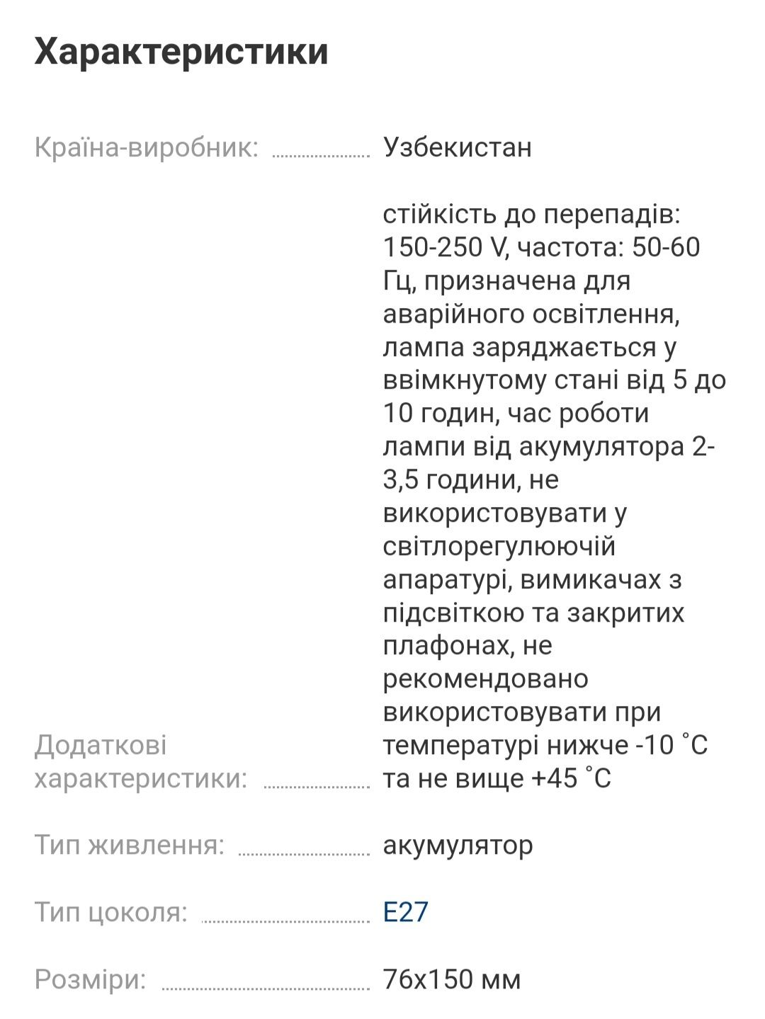 Лампа світлодіодна LUCEM LED 12 Вт A80 E27 220 В 6500 К