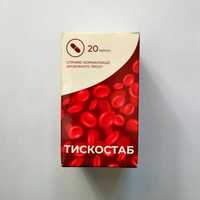 Тискостаб нормалізація кров'яного тиску, 20капс