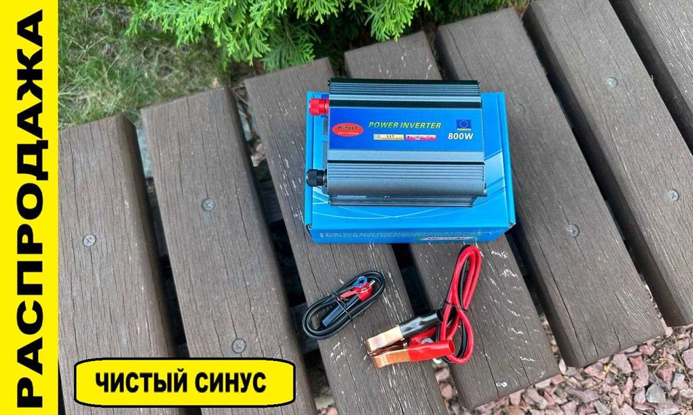 ‼️ Инвертор 12v-220v 800 ватт чиcтый синус. Преобразователь напряжения