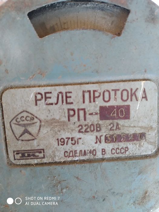 Электропневмовентиль ВВ-32,
электромагнит ЭВ-1,реле протока РП-40