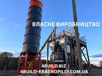 Бетонний завод, БСУ, РБУ, мобільний, бетонный завод, стаціонарний