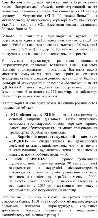 Будівля торгово-промислового комплексу