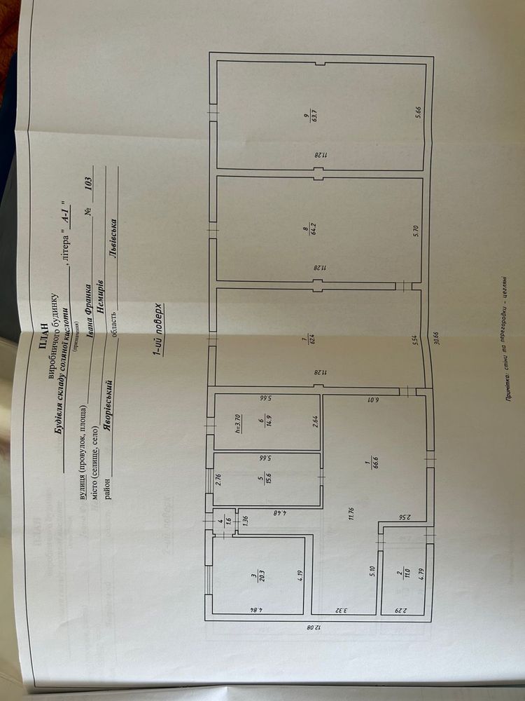 Продаж приміщення в с.Немирів Яворівський р-н