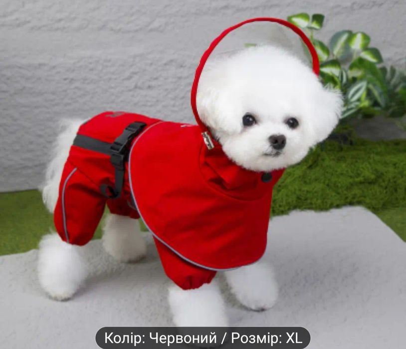 Дощовик для собак, захист від дощу .