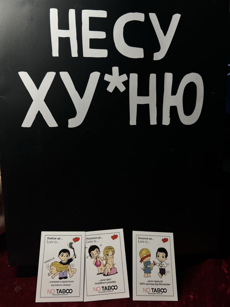 Готовий вишуканий подарунок: наручники, перо, хлист, повʼязка.No taboo