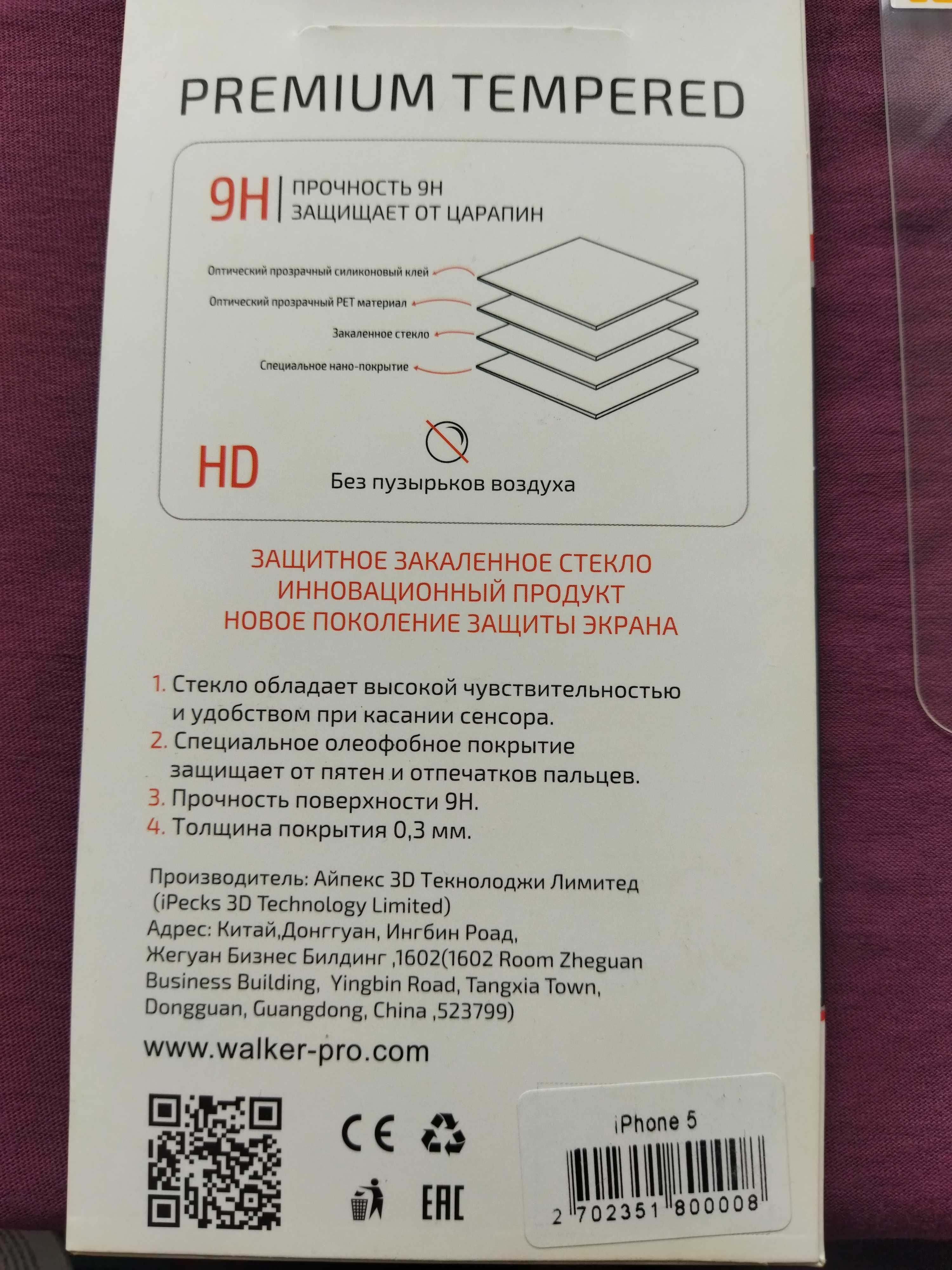 Защитное стекло Walker 2.5D модель IPHONE 5