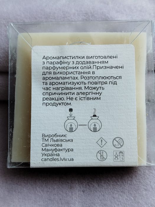 Аромапастилки з парфумерними оліями для аромалампи