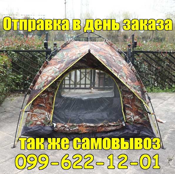 Палатка кемпинговая автомат водостойкая на природу 2-4-6 мест с сумкой