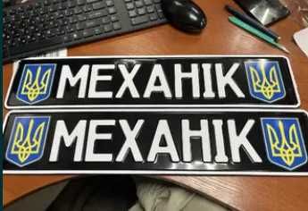 Дублікат номера колекції Дубликаты номеров, мото американські,