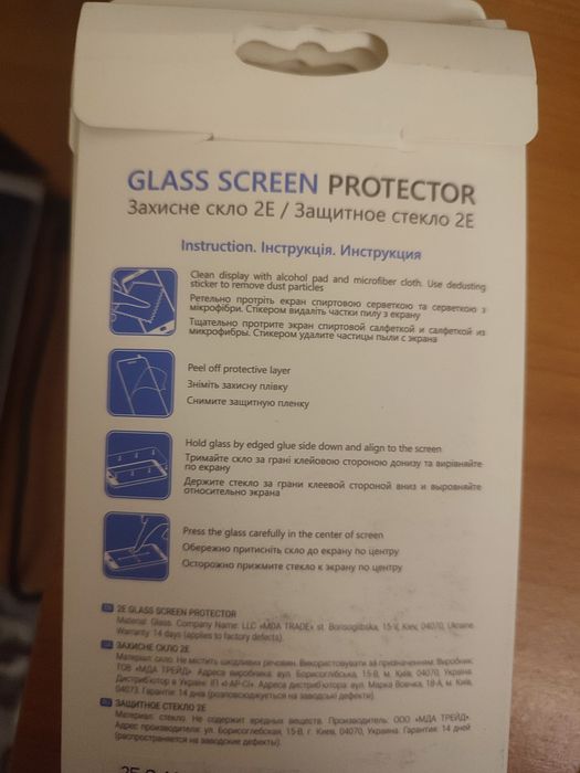 Скло захисне 2E для Samsung Galaxy A10 A105 2.5D FCFG Black