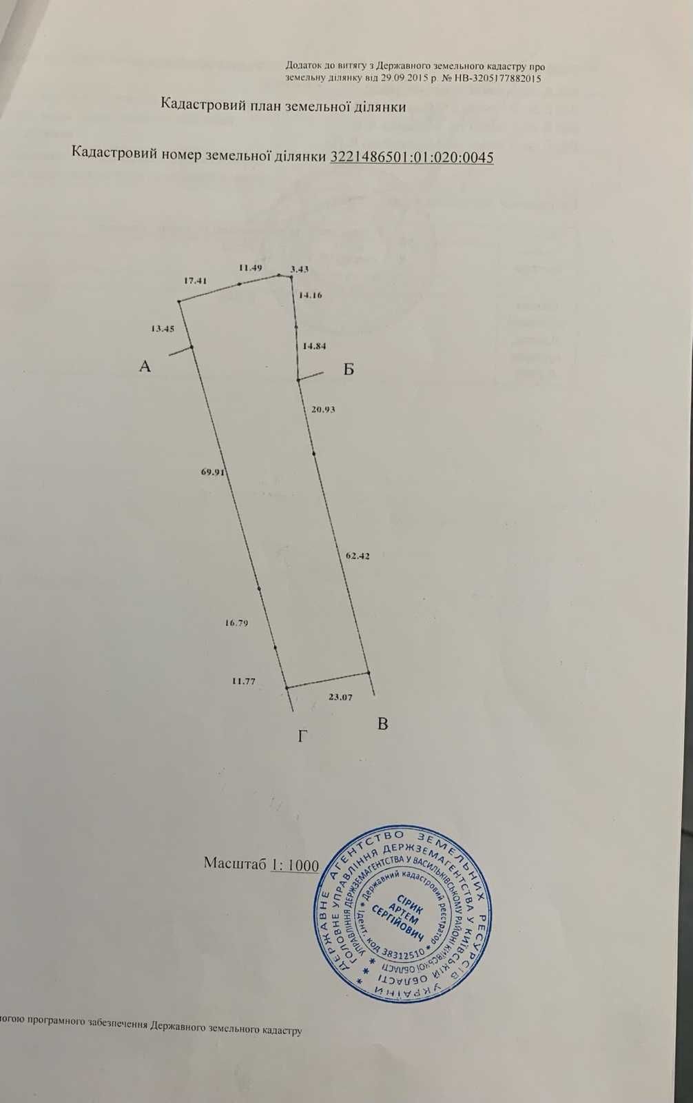 Продаж  ділянки  60 соток в с. Погреби , Васильківського р-на
