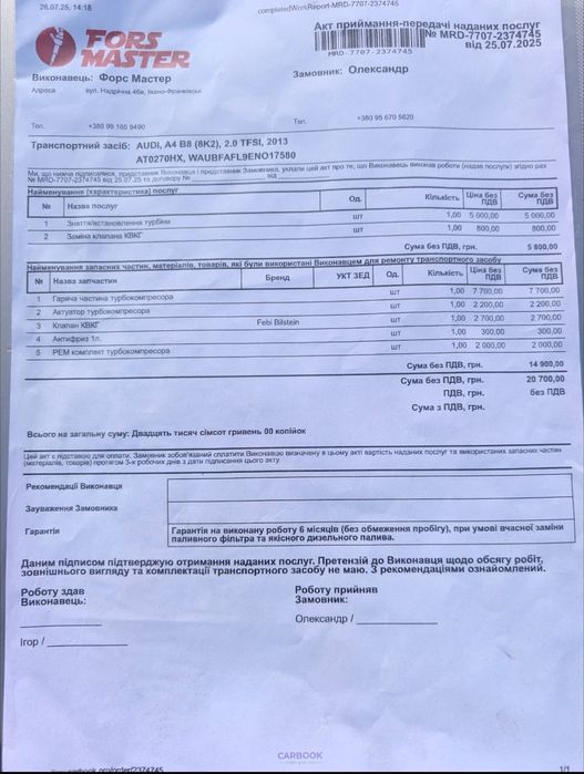 Audi A4 2.0tfsi 2013