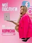 Таргетолог/SMM/Сайти Збільшу ваші продажі!