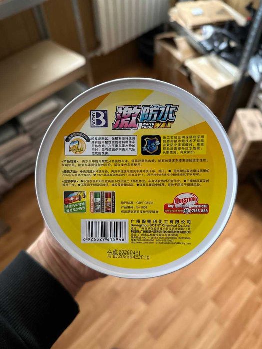 Віск для полировки кузова машин 300г