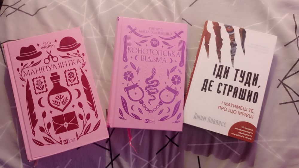 Конотопська відьма, Квітка-Основ'яненко