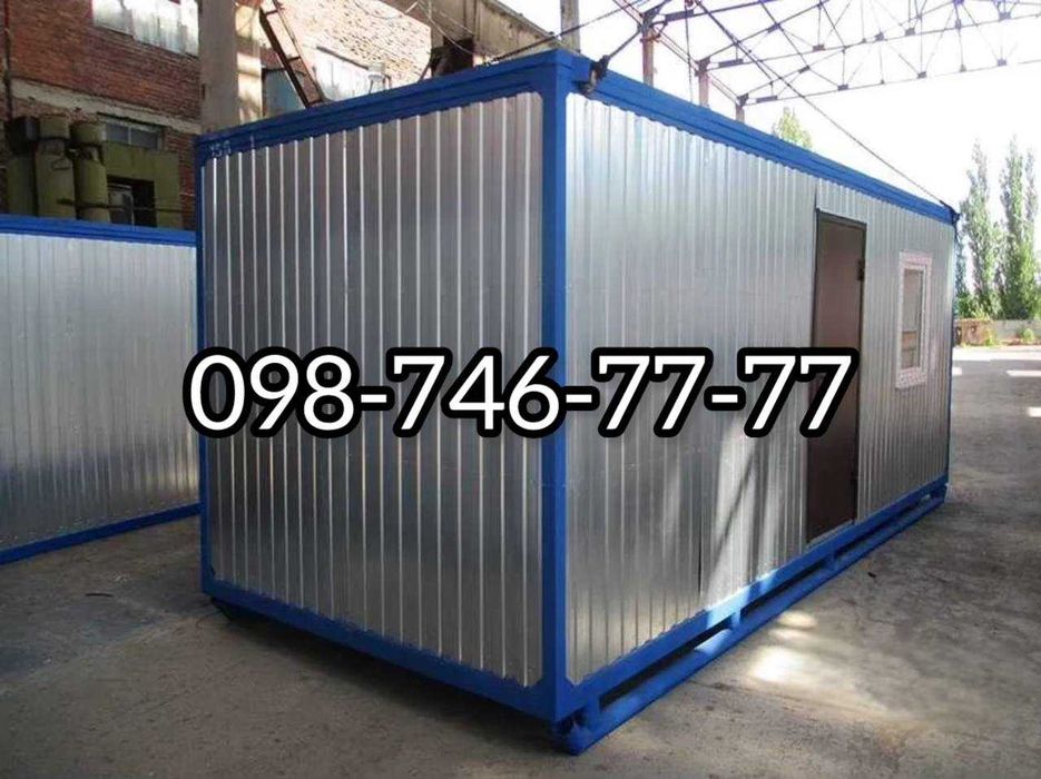Оренда Бориспіль вагончика, побутівки МЕ каркас 6х2,5 метри. Від 2200.
