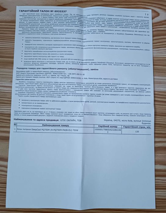 НОВЫЙ Блок питания DeepCool PQ750M 750W 80+ Gold